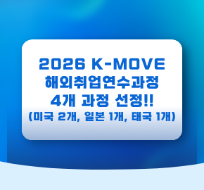 2026 K-MOVE